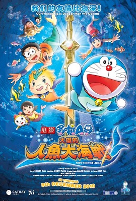 Doraemon Truyền Thuyết Người Cá Khổng Lồ