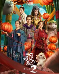 Monster Hunt 2